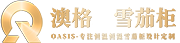 澳格思
