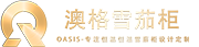 澳格思