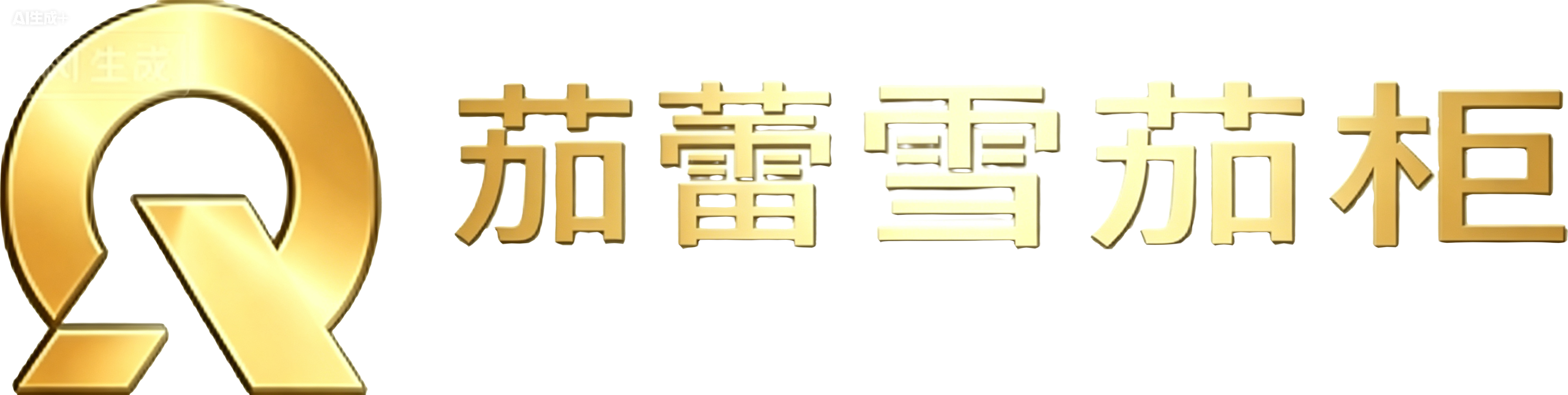 澳格思
