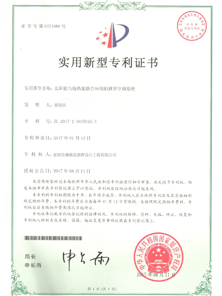 全国产品和服务质量诚信示范企业