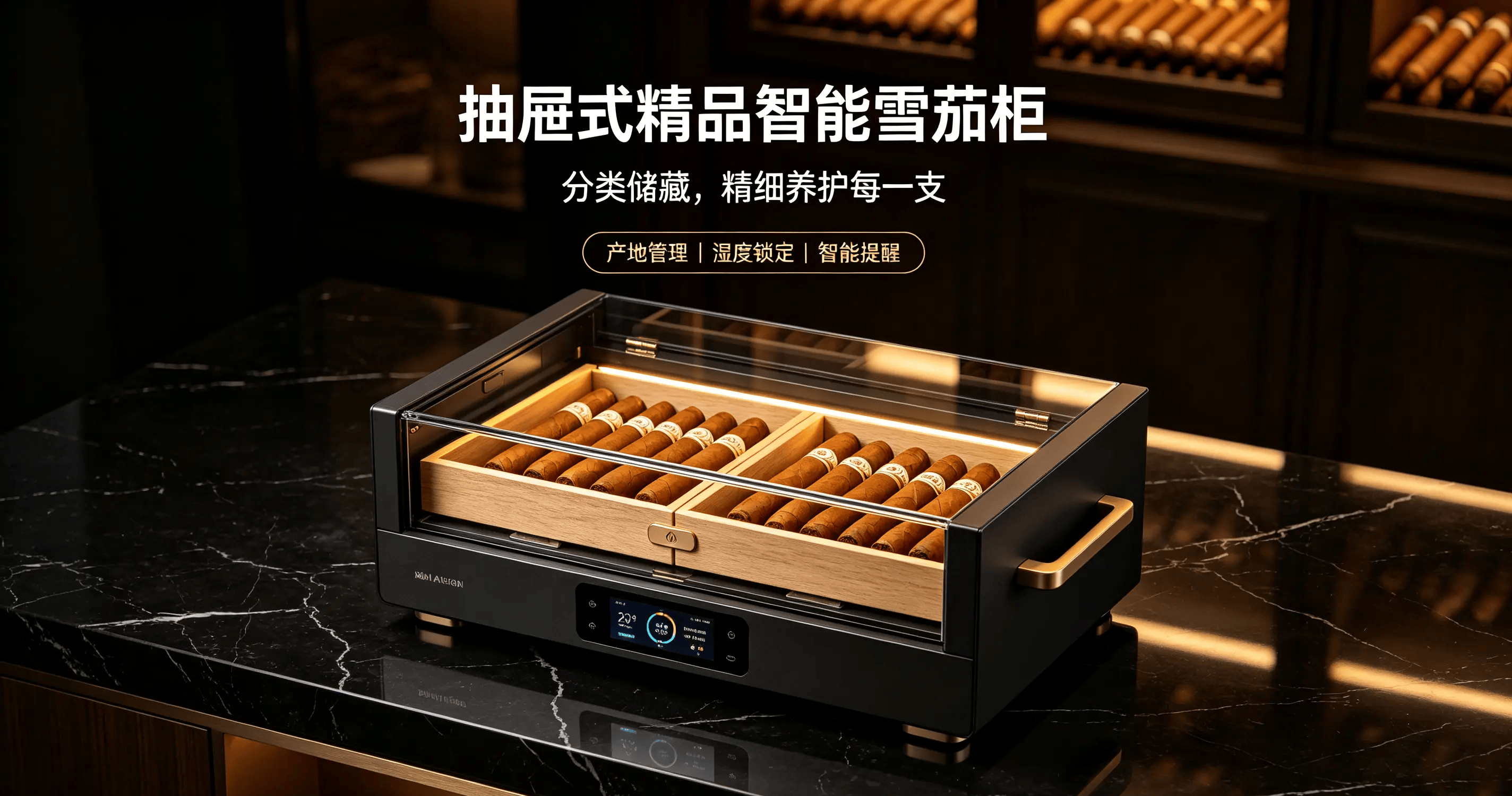 智能雪茄柜设计 (15).
